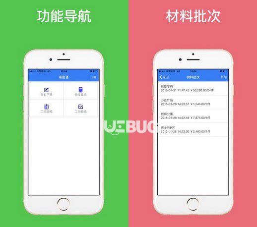 易居通app v3.0.0