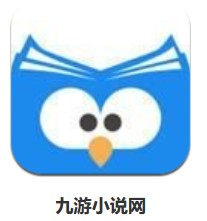 九游小說網(wǎng) v1.0 安卓版