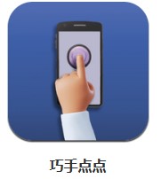 巧手點(diǎn)點(diǎn) v1.0.0 安卓版