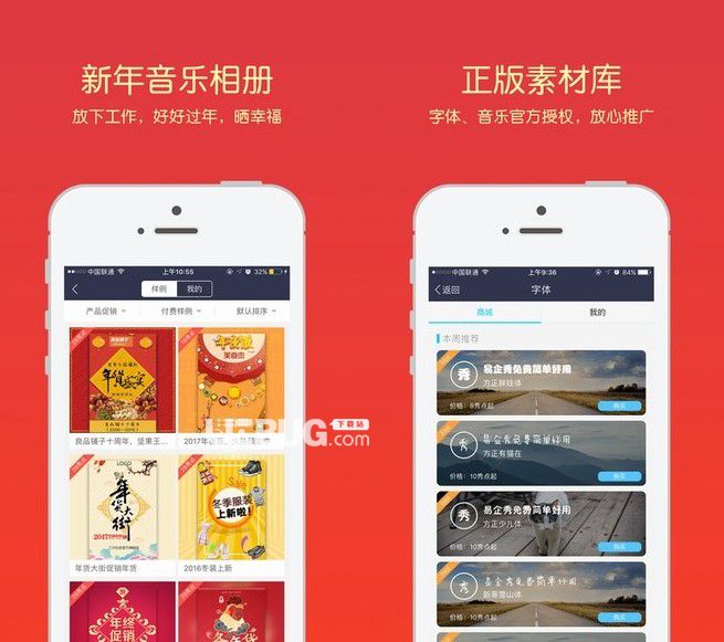 易企秀app v5.32.1【2】