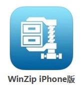 WinZip iPhone版 v7.12