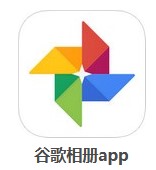 谷歌相冊app v6.64.0