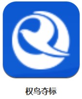 權(quán)鳥奪標(biāo) v1.0.0 安卓版