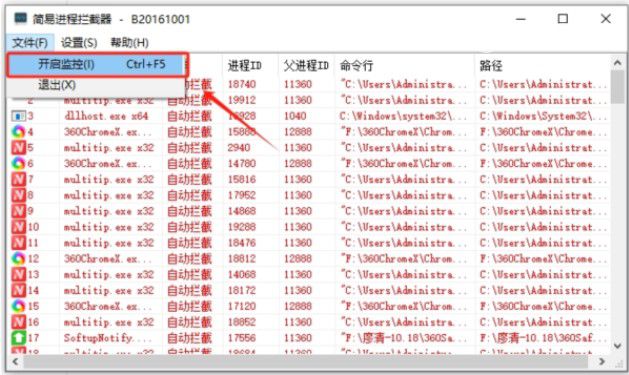 簡易進(jìn)程攔截器 v1.0