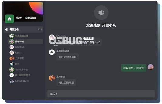 黑盒語音 v1.16.2.0