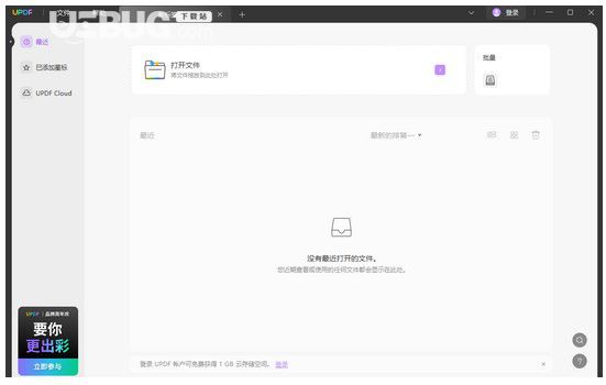 UPDF閱讀器 v1.0.7.0