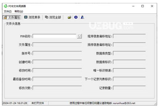 PDB文件閱讀器 v1.04