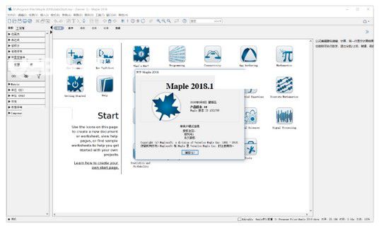 Maple v最新版 