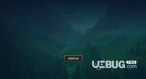 《lol》一直重連進(jìn)不去怎么辦 lol一直重連進(jìn)不了解決方案