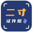 智能二寸證件照 v2.2.1 安卓版