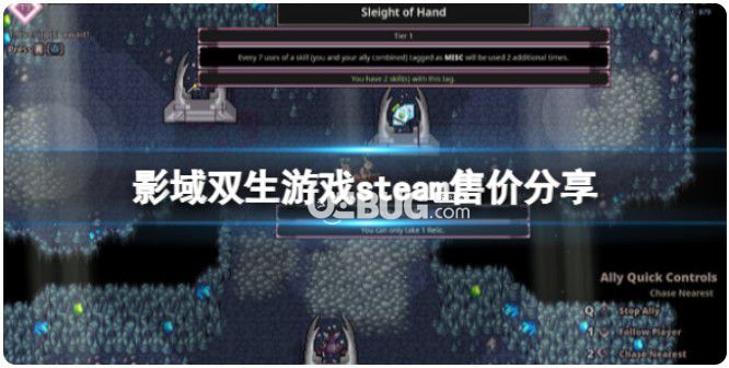 《影域雙生》游戲steam售價分享