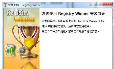 Registry Winner(注冊表優(yōu)化) v6.9.3.10