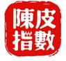 陳皮指數(shù) v1.0.10 安卓版