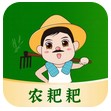 農(nóng)耙耙 v1.3.1 安卓版