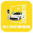 BYD環(huán)保電樁 v1.0.4安卓版