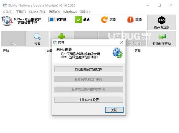 SUMo電腦軟件更新檢測(cè) v5.16.0.528