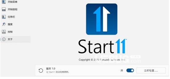 Start11(Win11風(fēng)格任務(wù)欄和開始菜單) v1.4