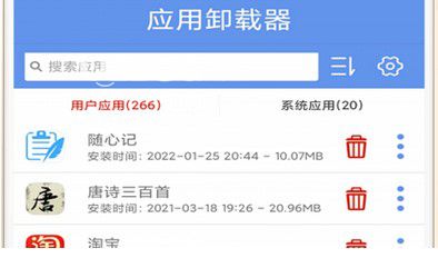 小智應(yīng)用卸載器 v1.5.6 安卓版