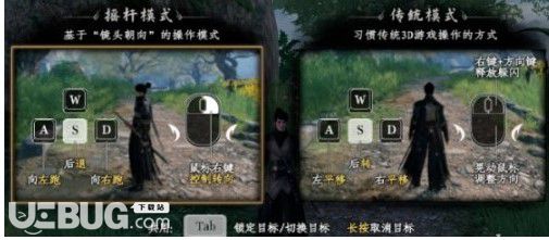 《下一站江湖2》怎么玩下一站江湖2配置要求及操作方法【2】