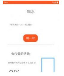 美噠飲水 v9.1.0.7 安卓版
