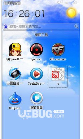 桌面零鍵通 v1.4