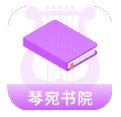 琴宛書院小說(shuō) v1.0.2 安卓版