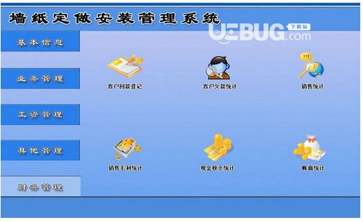 墻紙定做安裝管理系統(tǒng) v1.4