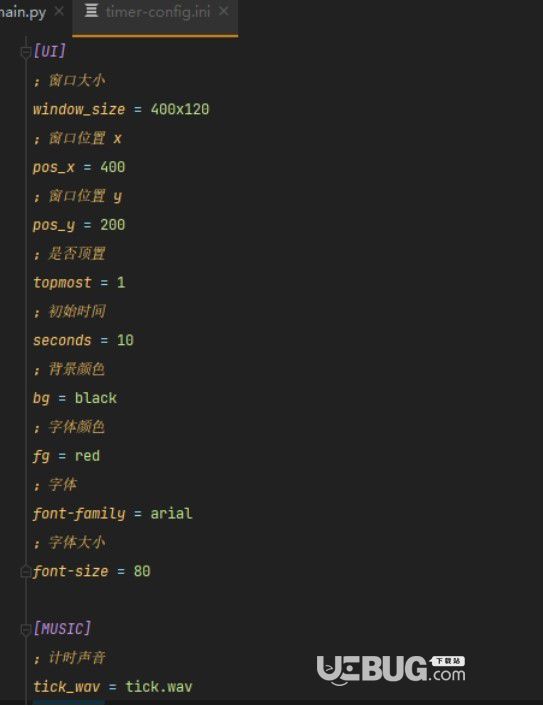 python倒計(jì)時(shí)小工具 v1.4