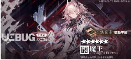 《明日方舟》惡魔如何擁有明日方舟六星干員惡魔獲得攻略