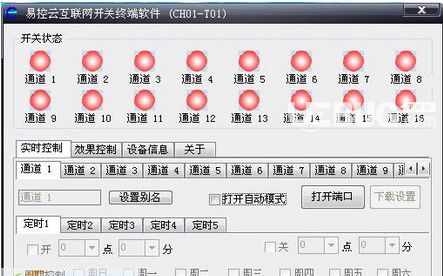 易控云互聯(lián)網(wǎng)開關(guān)終端 v1.0.0.7
