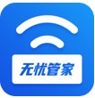 WiFi無憂管家 v1.0.8 安卓版