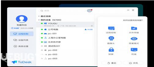 ToDesk  4.7.2.1【1】