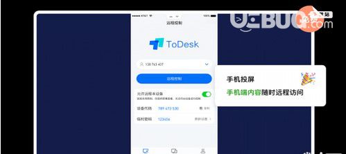 ToDesk  4.7.2.1【4】