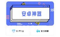 小北庫 v2.6 安卓版