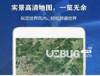 律動全球高清街景地圖 v3.7安卓版