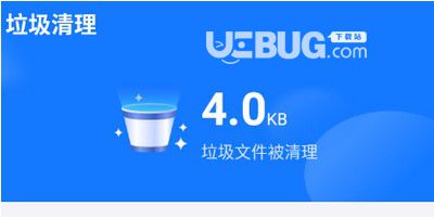 口袋清理精靈 v1.0.4 安卓版