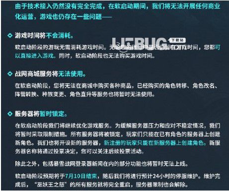 《魔獸世界》國服正式上線時間介紹魔獸世界國服重啟時間正式上映6月27日【2】