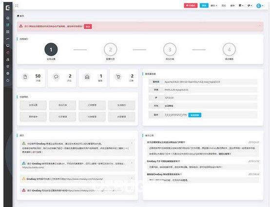 CmsEasy(可視化編輯商城系統(tǒng)) v7.7.4