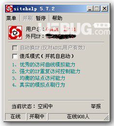 SiteHelp網(wǎng)站優(yōu)化工具 v6.2.6