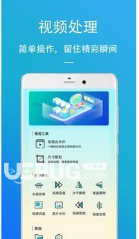 馬生菜視頻工具箱 v2.5 安卓版
