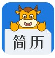 簡(jiǎn)歷牛 v1.0.3 安卓版