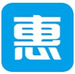 惠管家門(mén)店通 v3.3.3安卓版