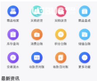 惠管家門(mén)店通 v3.3.3安卓版