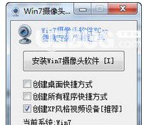 Win7攝像頭軟件 v8.0.8 安卓版 