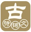 中華古詩(shī)詞典 v1.2.8 安卓版