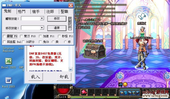 DNF素素0428霸體3S超炫技能免費(fèi)版(穩(wěn)定版)