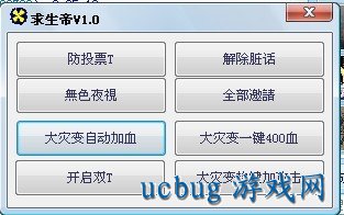 ucbug游戲網(wǎng)