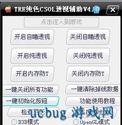 ucbug游戲網(wǎng)