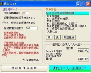 無名0.18 全屏冰凍刷塔組隊(duì)穩(wěn)定免費(fèi)版