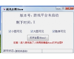 起凡全圖Show1129破解版_支持全圖可見(jiàn)人物和怪